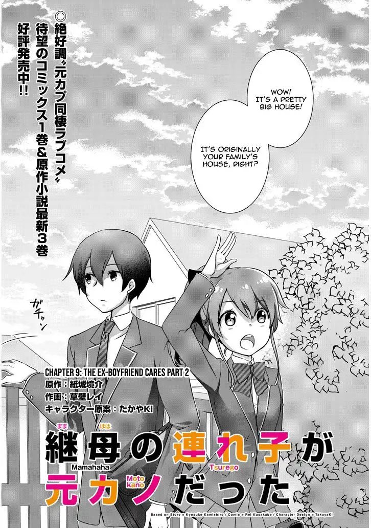 Mamahaha no tsurego ga moto kanodatta Chapter 9.1 2